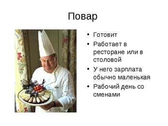 Профессии ametid-vene keele powerpointi esitlus #5
