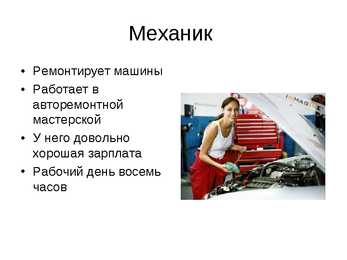Профессии ametid-vene keele powerpointi esitlus #6