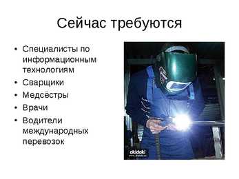 Профессии ametid-vene keele powerpointi esitlus #8