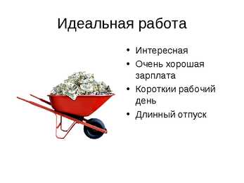Профессии ametid-vene keele powerpointi esitlus #9