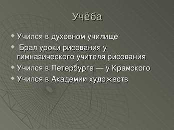 Viktor Mikhaylovich Vasnetsov - POWERPOINT #4