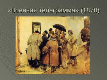 Viktor Mikhaylovich Vasnetsov - POWERPOINT #7