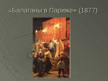 Viktor Mikhaylovich Vasnetsov - POWERPOINT #9
