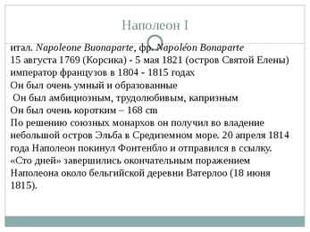 Бородинское сражение - Borodino lahing #5