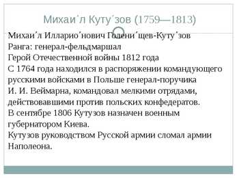 Бородинское сражение - Borodino lahing #7