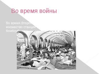 Presentatsioon vene metroost vene keeles #7