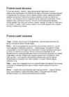 Noorte stiilid - Gootid-готы #3