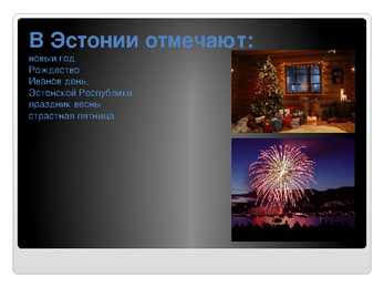 Venekeelne powerpoint Eesti kohta #21