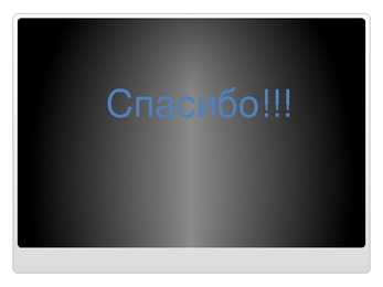 Venekeelne powerpoint Eesti kohta #27
