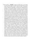 Erinevate ajastute iseloomustused #6
