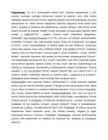 Erinevate ajastute iseloomustused