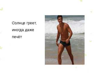 Лето - suvi #4