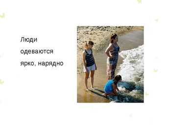 Лето - suvi #5