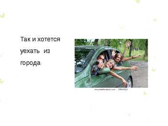 Лето - suvi #6