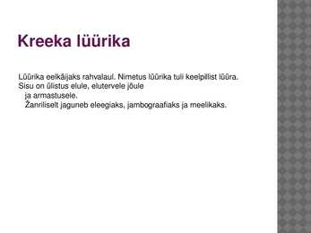 Kreeka lüürika ja teater #2