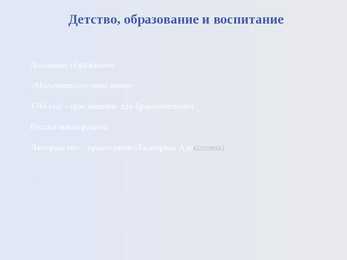 Ekaterina II pp #3