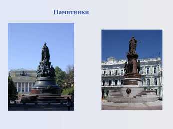 Ekaterina II pp #6