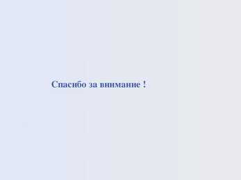 Ekaterina II pp #8