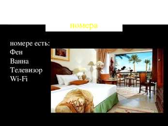 Unistuste hotell #4