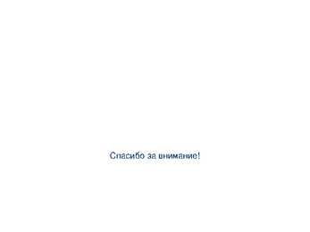 Esitlus - Жа́нна Фри́ске #8