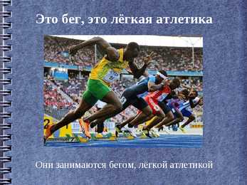 Spordialad #3