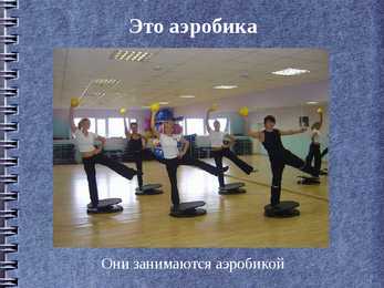 Spordialad #5