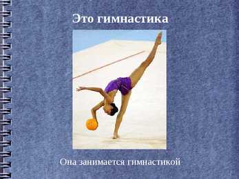 Spordialad #6