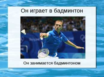 Spordimängud #8
