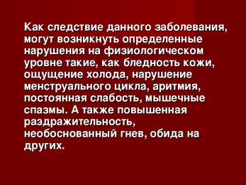 Anoreksia vene keeles #5