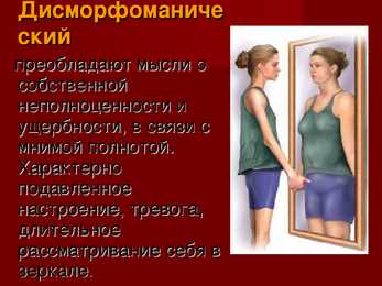 Anoreksia vene keeles #10