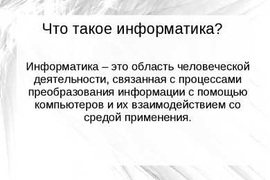 Informaatika vene keeles #2
