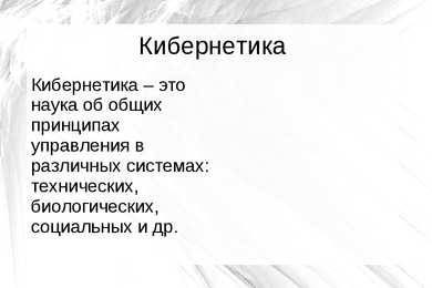 Informaatika vene keeles #4