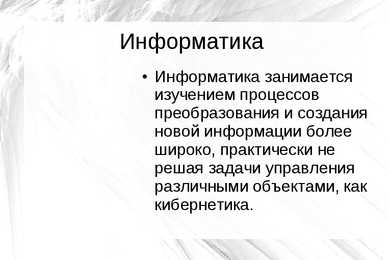 Informaatika vene keeles #5