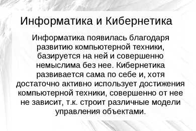 Informaatika vene keeles #6
