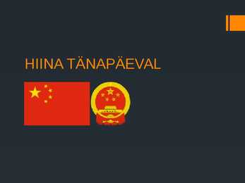 Tänapäeva Hiina