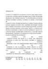 Suusatamine - keskkooli referaat #4