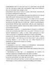 Suusatamine - keskkooli referaat #9