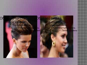 Hairstyles trends for 2012 #13
