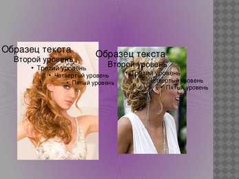 Hairstyles trends for 2012 #17