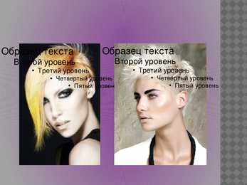 Hairstyles trends for 2012 #3