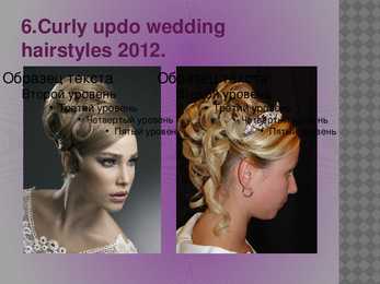 Hairstyles trends for 2012 #24