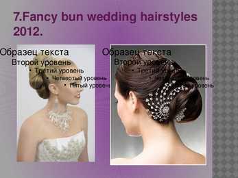 Hairstyles trends for 2012 #25