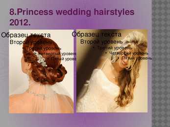 Hairstyles trends for 2012 #26