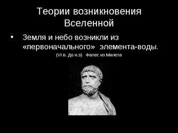 Täheteadus e astronoomia muinasajal vene keel #10