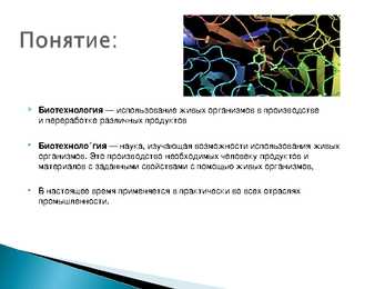 Biofarmaatsia-vene keeles #2