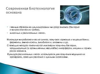 Biofarmaatsia-vene keeles #4