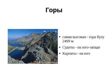 Poola loodus #10