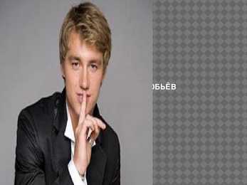 Алексей Воробьёв