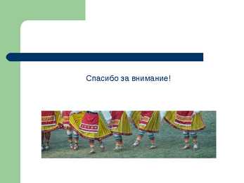 Eestist powerpoint vene keeles #16