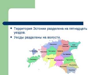 Eestist powerpoint vene keeles #4